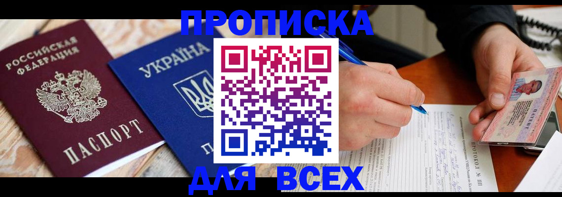 регистрация в Бакале